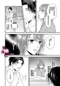 Page 14 of tosiue no kare ha ama ku ida ku。～XX saisa no yara sii zyouzi~0102