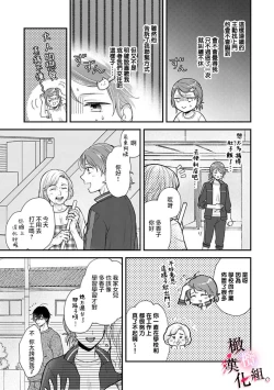 Page 31 of tosiue no kare ha ama ku ida ku。～XX saisa no yara sii zyouzi~0102