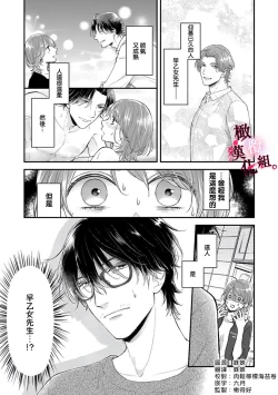 Page 41 of tosiue no kare ha ama ku ida ku。～XX saisa no yara sii zyouzi~0102