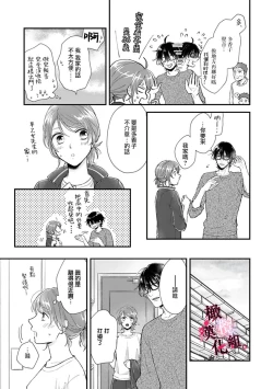Page 45 of tosiue no kare ha ama ku ida ku。～XX saisa no yara sii zyouzi~0102