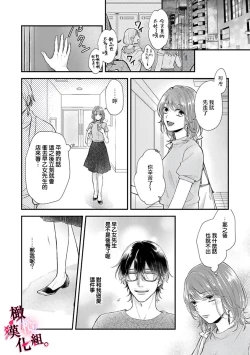Page 50 of tosiue no kare ha ama ku ida ku。～XX saisa no yara sii zyouzi~0102