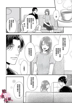 Page 54 of tosiue no kare ha ama ku ida ku。～XX saisa no yara sii zyouzi~0102