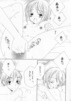 Page 109 of Dokidoki Sasete ♡