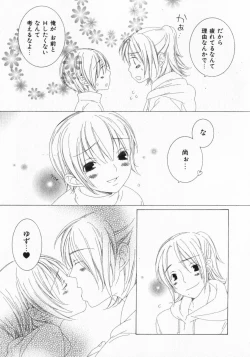 Page 130 of Dokidoki Sasete ♡