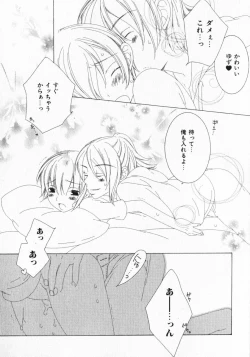 Page 133 of Dokidoki Sasete ♡