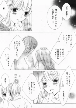 Page 19 of Dokidoki Sasete ♡