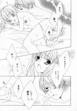 Page 27 of Dokidoki Sasete ♡