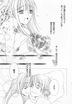 Page 29 of Dokidoki Sasete ♡