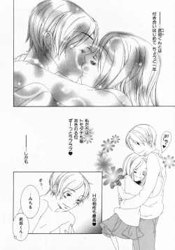 Page 64 of Dokidoki Sasete ♡