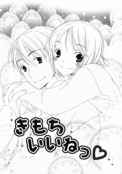 Page 89 of Dokidoki Sasete ♡