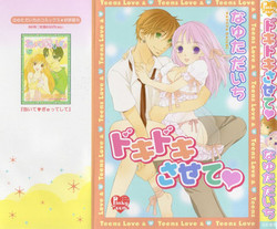 Download Dokidoki Sasete ♡