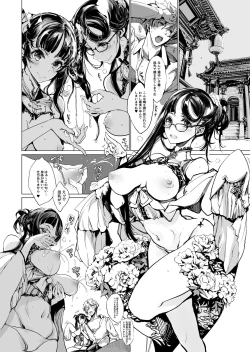 Page 122 of NECROPHILIS Omnibus