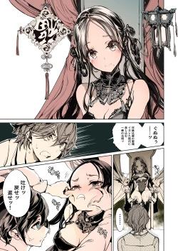 Page 17 of NECROPHILIS Omnibus