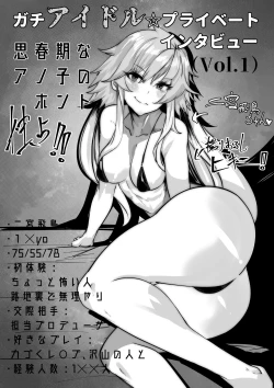 Page 2 of Ninomiya Asuka-chan no Gachi Interview Kiji