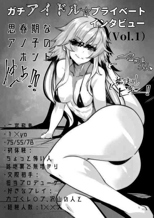 Download Ninomiya Asuka-chan no Gachi Interview Kiji