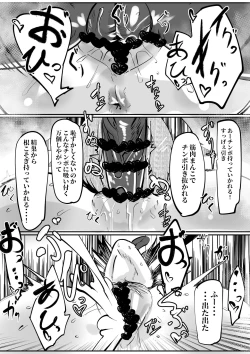 Page 7 of Wrestler ni Kakomareru Ooma Shinobu-chan
