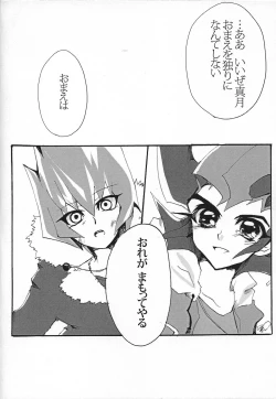 Page 11 of Aishiteru tte Iwanakya Korosu