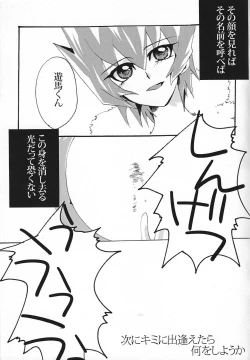 Page 14 of Aishiteru tte Iwanakya Korosu