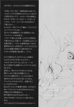 Page 15 of Aishiteru tte Iwanakya Korosu