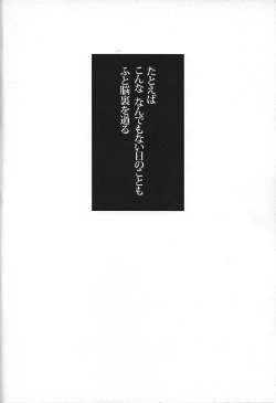 Page 3 of Aishiteru tte Iwanakya Korosu