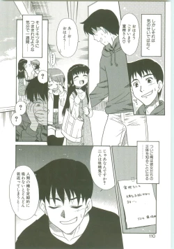 Page 107 of O-Tonari Kazoku