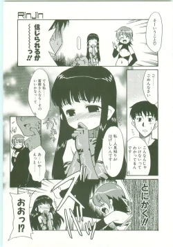 Page 108 of O-Tonari Kazoku