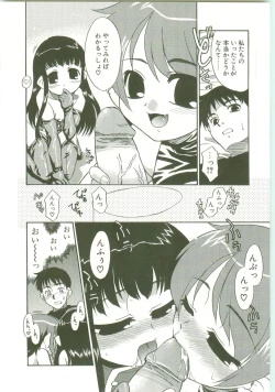 Page 109 of O-Tonari Kazoku