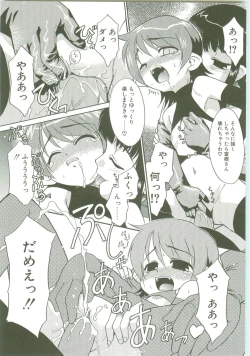 Page 117 of O-Tonari Kazoku