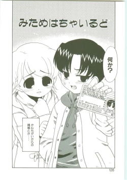 Page 125 of O-Tonari Kazoku