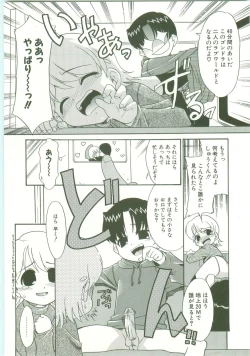 Page 128 of O-Tonari Kazoku