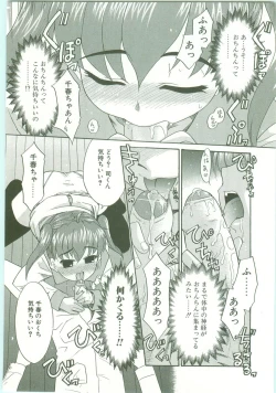 Page 14 of O-Tonari Kazoku