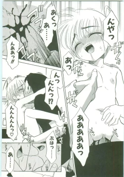 Page 156 of O-Tonari Kazoku