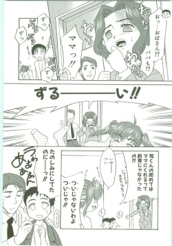 Page 22 of O-Tonari Kazoku