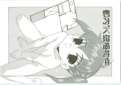 Page 25 of O-Tonari Kazoku