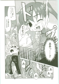 Page 31 of O-Tonari Kazoku