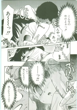 Page 54 of O-Tonari Kazoku