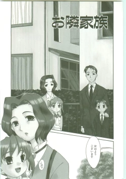 Page 7 of O-Tonari Kazoku