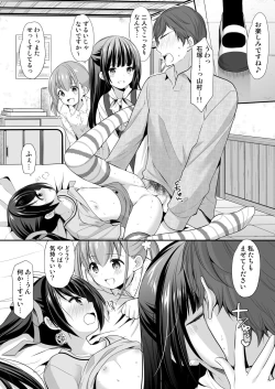 Page 17 of Ayamachi wa Himegoto no Hajimari 2