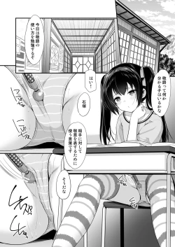 Page 4 of Ayamachi wa Himegoto no Hajimari 2