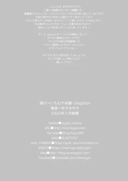 Page 29 of Ayamachi wa Himegoto no Hajimari 2 | A Mistake was the Start of Secrets 2