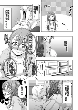 Page 14 of Daigaku Shingaku de Issho ni Joukyou Shita Kanojo ga Circle no Senpai ni Netorare Ochiru made