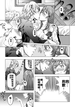 Page 5 of Daigaku Shingaku de Issho ni Joukyou Shita Kanojo ga Circle no Senpai ni Netorare Ochiru made