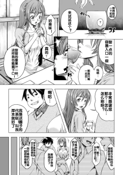 Page 8 of Daigaku Shingaku de Issho ni Joukyou Shita Kanojo ga Circle no Senpai ni Netorare Ochiru made