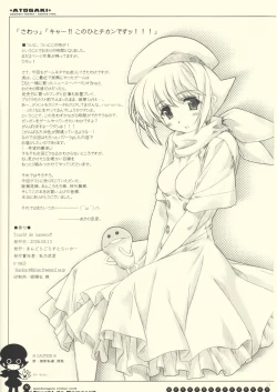 Page 15 of Touch_de_Nameco!!