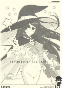 Page 6 of Touch_de_Nameco!!