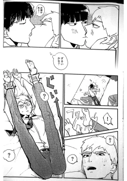 Page 14 of Shishou! Name Sasete Kudasai