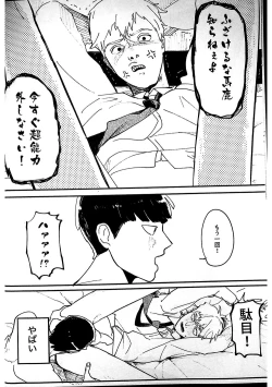 Page 18 of Shishou! Name Sasete Kudasai