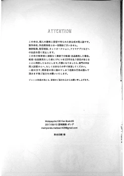 Page 30 of Shishou! Name Sasete Kudasai