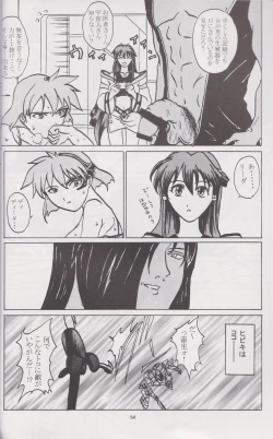 Page 13 of STAND BY ME