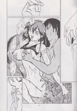 Page 26 of STAND BY ME